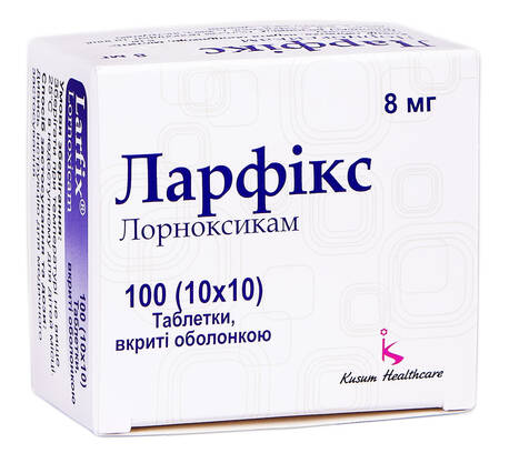 Ларфікс таблетки 8 мг 100 шт