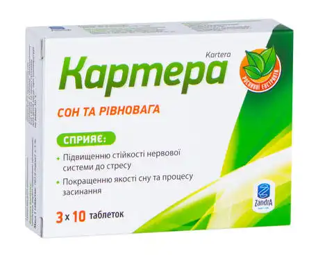 Картера таблетки 30 шт