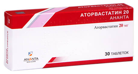Аторвастатин Ананта таблетки 20 мг 30 шт loading=