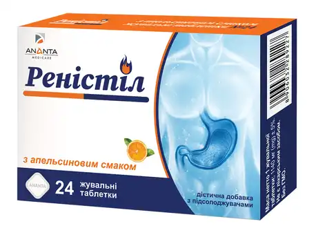 Реністіл від печії з апельсиновим смаком