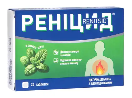 Реніцид зі смаком м’яти таблетки 24 шт