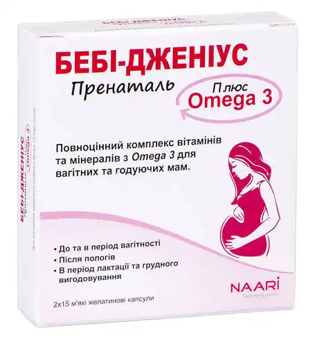 Бебі-дженіус Пренаталь капсули 30 шт