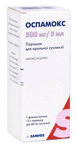 Оспамокс порошок для оральної суспензії 500 мг/5 мл 60 мл 1 флакон