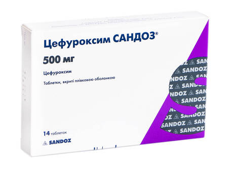 Цефуроксим Сандоз таблетки 500 мг 14 шт