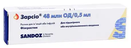 Зарсіо розчин для ін'єкцій та інфузій 48 млн ОД/0,5 мл 0,5 мл 1 шприц