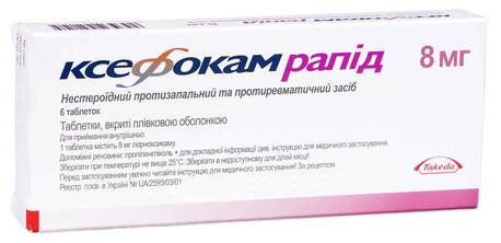 Ксефокам Рапід таблетки 8 мг 6 шт