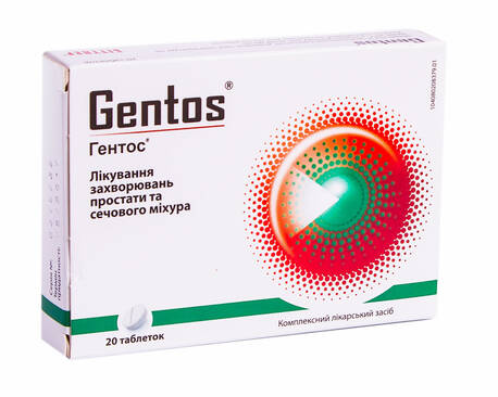 Гентос таблетки 20 шт