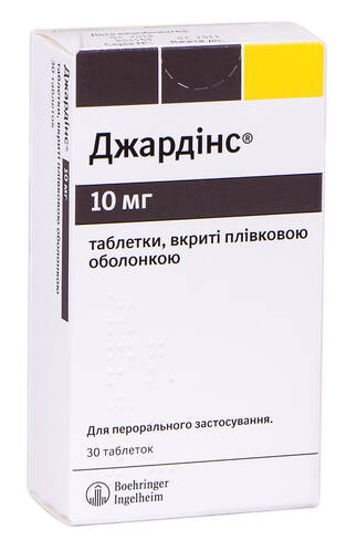 Джардінс таблетки 10 мг 30 шт