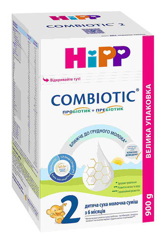 HiPP Combiotic 2 Дитяча суха молочна суміш з 6 місяців 900 г 1 коробка