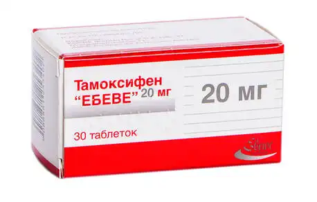 Тамоксифен Ебеве таблетки 20 мг 30 шт