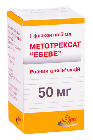 Метотрексат Ебеве розчин для ін'єкцій 50 мг 5 мл 1 флакон