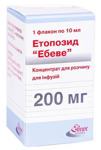 Етопозид Ебеве концентрат для інфузій 200 мг 10 мл 1 флакон