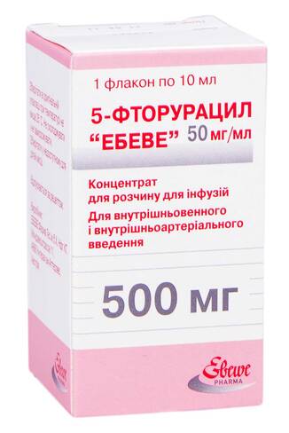 5-Фторурацил Ебеве концентрат для інфузій 500 мг 10 мл 1 флакон