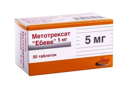 Метотрексат Ебеве таблетки 5 мг 50 шт