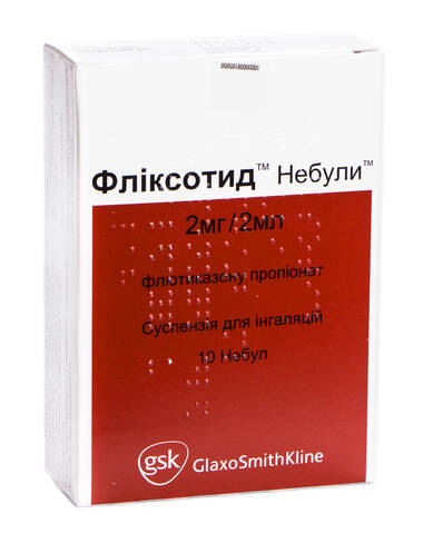 Фліксотид Небули суспензія для інгаляцій 2 мг/2 мл  2 мл 10 небул