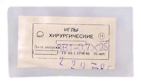 КМІЗ Голка хірургічна ріжуча вигнута на 3/8 окружності, трьохгранне вістря 3В1 0,7 х 28 мм 1 шт