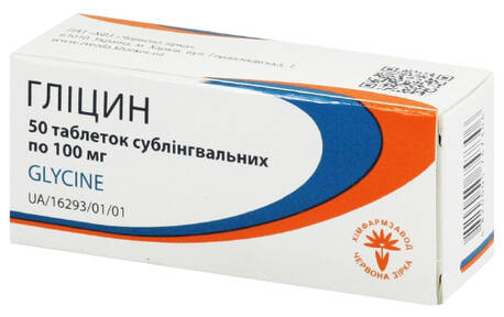 Гліцин таблетки 100 мг 50 шт
