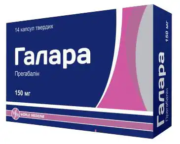 Галара капсули 150 мг 14 шт