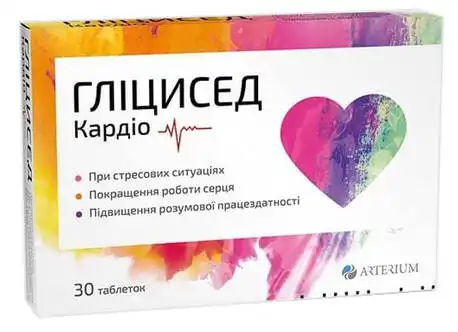 Гліцисед Кардіо таблетки 30 шт