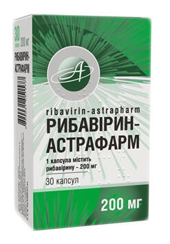 Рибавірин Астрафарм капсули 200 мг 30 шт