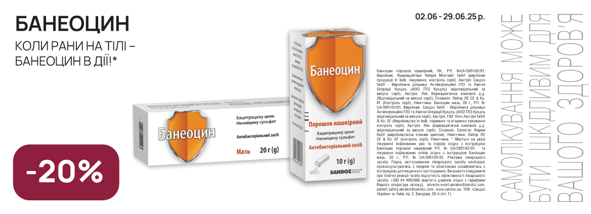 Банер