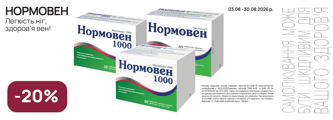 Добрі ціни у Каневі