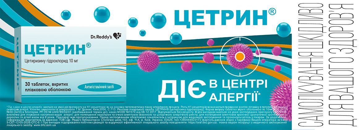 Банер