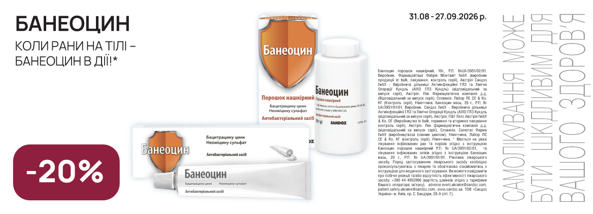 Банер