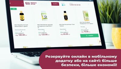 Резервування онлайн: будьте обережними!