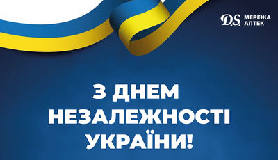 Вітаємо Україну з 30-літтям відновленої незалежності!
