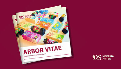 Оновлено електронний каталог Arbor Vitae™!