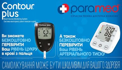 Безкоштовне вимірювання тиску та рівня цукру в крові в аптеках D.S. у липні