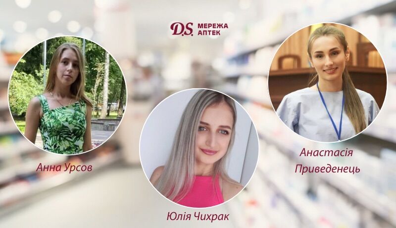 Рік 2023: інвестиції мережі аптек D.S. в знання та освіту в Україні 