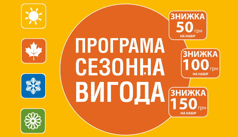 Літні