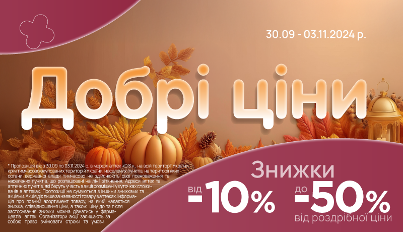 Спеціальні