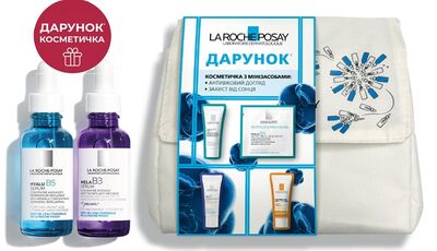 Акція-подарунок від La Roche-Posay у лютому в аптеках «D.S.» !