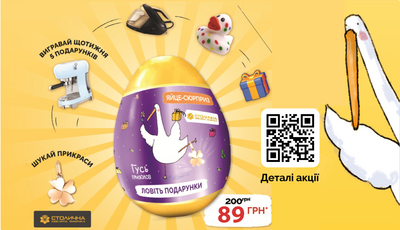 Акція-сюрприз з подарунками і шансами на виграш цінних призів – долучайтесь й в аптеках «D.S.»!