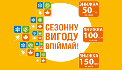 Літні набори у червні: в аптеки D.S. завітай, сезонну вигоду впіймай!