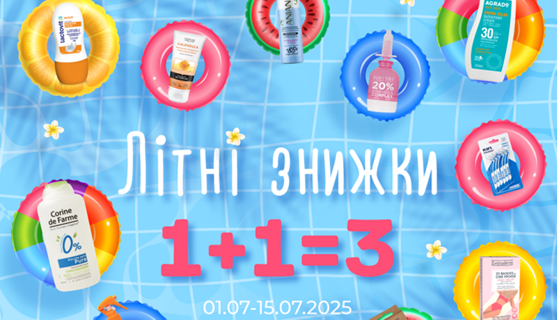 Спробуйте