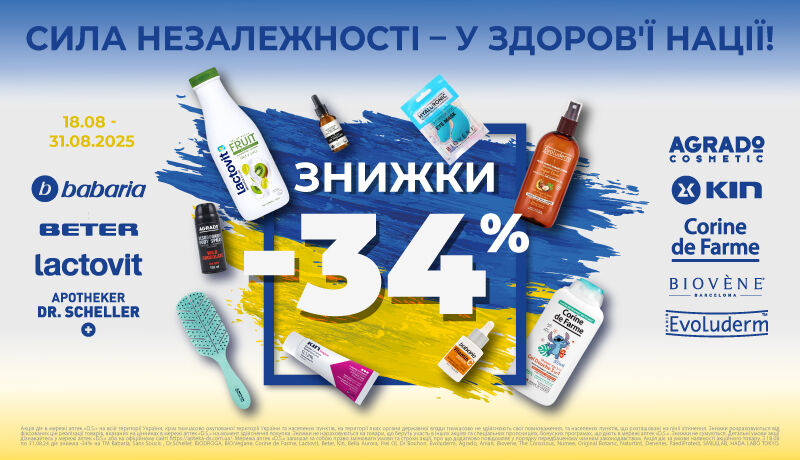 Знижка