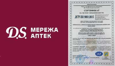 Мережа аптек D.S. укотре підтвердила сертифікацію згідно з стандартом ISO 9001