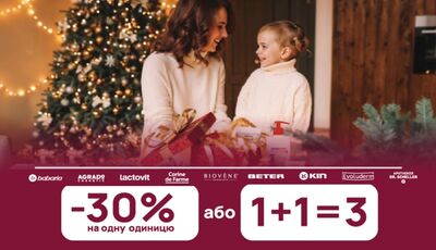 На добро – добром, даруй свято разом з мережею аптек «D.S.»