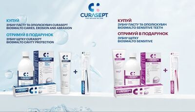 Засоби для гігієни порожнини рота Curasept – з акційною вигодою в аптеках «D.S.»!