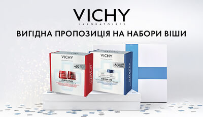 Подарункові набори VICHY за вигідною ціною в аптеках «D.S.»