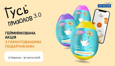 Розважальна акція з подарунками і шансами на цінні призи – долучайтесь й в аптеках «D.S.»!