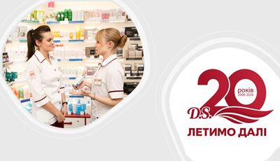 20 наставників мережі аптек D.S. – традиція передачі досвіду
