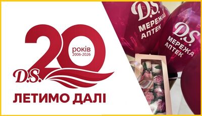 20 традицій та ідеалів під брендом «D.S.» (ч. 1)