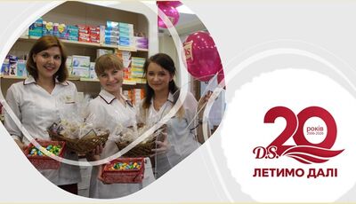 20 традицій та ідеалів під брендом «D.S.» (ч. 2)