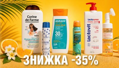 Ще більше акцій від європейських косметичних брендів для щоденного догляду в аптеках D.S. у серпні!