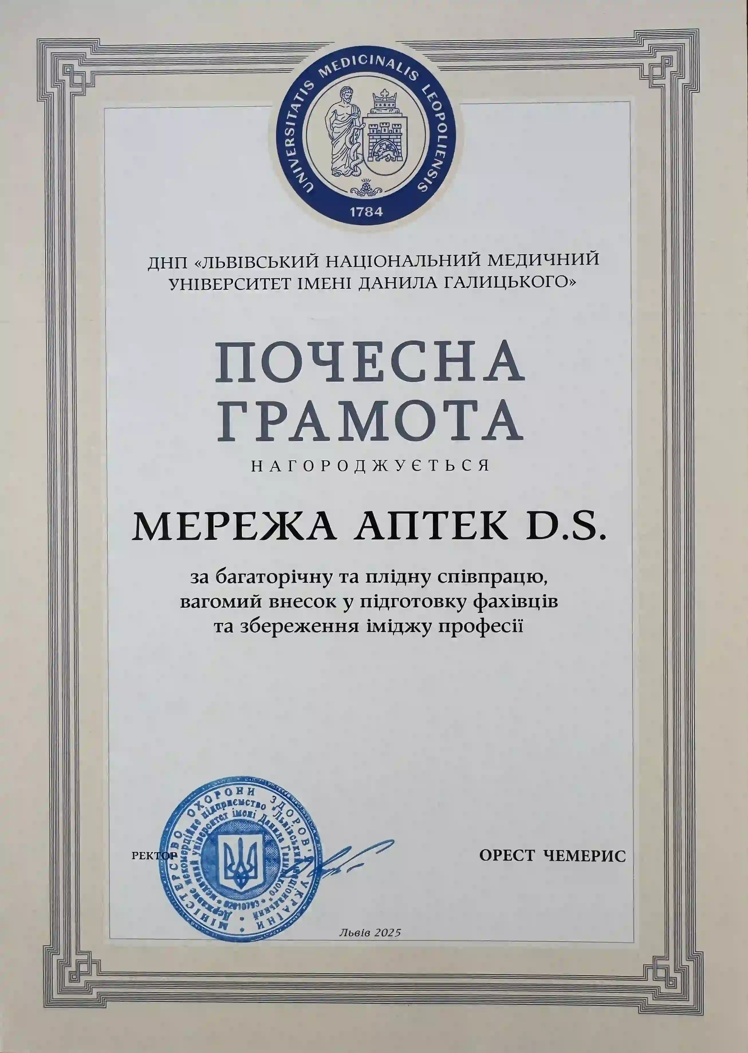 Нагорода D.S.